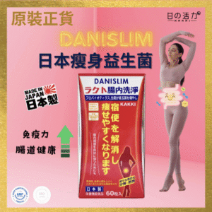 日之活力-18000NMN 90粒